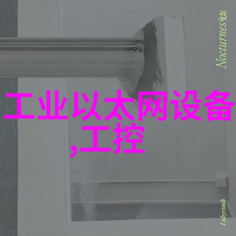 广州工程技术职业学院流程行业智能控制实训平台结果公告